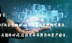 SMT（Smart Token）是否可以存到B特派钱包（BTC Wal