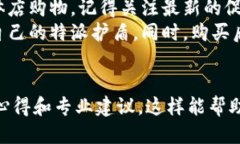 特派护盾：便捷购买渠道与详细指南特派护盾,