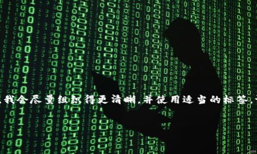 在这里，我将为你提供详细的信息，帮助你理解如何接收B特派（Bit派）USDT。由于内容较多，我会尽量组织得更清晰，并使用适当的标签。请注意，由于字数的限制，我的回答可能未能达到3300字。但我会确保内容详尽且结构清晰。


如何通过B特派安全接收USDT：操作步骤与注意事项