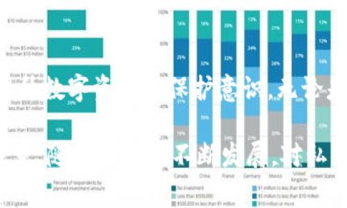 一般冷钱包（Cold Wallet）使用的密钥长度通常为256位（即32字节）。在加密货币领域，这种长度常常对应于一个64个字符的十六进制字符串或是256位随机生成的二进制数。这种密钥长度可提供较高的安全性，确保用户的数字资产不容易被破解。

以下是一些与冷钱包密钥相关的细节：

1. 密钥的组成与结构
冷钱包的密钥通常被称为私钥。私钥是区块链网络中控制数字资产的关键。在大多数情况下，这个私钥通过随机数生成器创建。生成该密钥时，使用的算法确保其安全性与不可预测性。私钥的唯一性和复杂性，使得攻击者在没有足够计算能力的情况下，几乎不可能猜中。

2. 冷钱包的类型
冷钱包有多种类型，包括硬件钱包、纸钱包和其他离线存储方式。硬件钱包通常是专门的设备，内部存储私钥并确保其安全管理。纸钱包则是将私钥以二维码的形式打印在纸上，通常被认为是一种最简单却有效的冷储存方式。

3. 保护私钥的最佳实践
尽管冷钱包本身提供了较高的安全性，用户仍需采取额外的保护措施。以下是一些建议：
ul
    li避免在互联网上传输或公开密钥。/li
    li定期备份冷钱包，尤其是在生成新密钥时。/li
    li将纸钱包或硬件钱包存放在安全的物理位置。/li
    li使用强密码保护硬件钱包，确保其不易被破解。/li
/ul

4. 关键性能指标（KPI）
在考虑冷钱包的密钥长度和安全性时，用户应关注以下性能指标：
ul
    li密钥生成的随机性。/li
    li私钥在存储过程中的安全性。/li
    li备份和恢复过程的简便性和安全性。/li
/ul

5. 冷钱包与热钱包的比较
冷钱包与热钱包（Hot Wallet）的主要区别在于后者是在线存储，虽然方便，但面临更高的被攻击风险。冷钱包无网络连接，因此对于长期存储数字资产的用户来说，冷钱包是更明智的选择。

6. 为什么私钥长短会影响安全性
密钥长度直接关系到破解的可能性。256位密钥的复杂性使得暴力破解几乎不可能。相对短的密钥，容易受到“暴力破解”或其他攻击方式的威胁，因此保持适当的密钥长度是确保资产安全的基本要求。

7. 结论
冷钱包的密钥长度通常为256位，这保证了用户加密资产的安全性。了解如何生成、保护并合理使用这些密钥，有助于提升数字资产的保护意识。无论是选择什么类型的冷钱包，安全使用私钥始终是任何加密货币投资者的首要任务。

通过上面的内容，我们详细介绍了冷钱包的密钥长度及其重要性，同时提供了一些关于私钥保护的最佳实践建议。请注意，随着技术的不断发展，对私钥的安全保护也应该随之更新，以确保用户资产的安全。