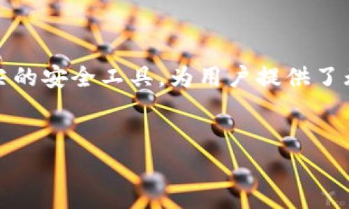 思考一个适合推广并且符合的优秀，聚焦关键词带来的具体成果

自己潜在的内容: 在数字货币时代，保护资产安全是至关重要的。Anybit冷钱包，作为一个顶尖的安全工具，为用户提供了无与伦比的安全保障和易用性，确保您的数字货币资产得到充分保护，远离黑客和诈骗的威胁。

:  
如何使用Anybit冷钱包确保您的数字货币安全？