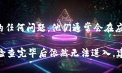 关于“比特派App怎么进不去”的问题，可能有多