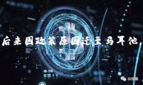 OK交易所（OKEx）是一家总部位于马耳他的加密货币交易所。它成立于2017年，最初在中国运营，后来因政策原因迁至马耳他，并在国际上扩展业务。OKEx提供多种加密货币的交易服务，包括现货交易、期货交易、合约交易等。

如果您还有其他问题，欢迎随时询问！