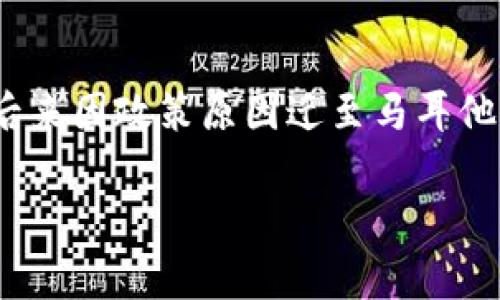 OK交易所（OKEx）是一家总部位于马耳他的加密货币交易所。它成立于2017年，最初在中国运营，后来因政策原因迁至马耳他，并在国际上扩展业务。OKEx提供多种加密货币的交易服务，包括现货交易、期货交易、合约交易等。

如果您还有其他问题，欢迎随时询问！