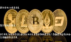   如何快速兑换数字钱包中的资金，轻松获得收益