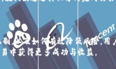 如何在Topay进行安全的卖币交易：微信与支付宝风