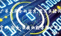 思考一个适合推广并且符合的优秀，聚焦关键词