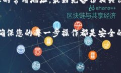 删除B特派（BIPAY）中的收币地址记录的步骤可以