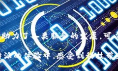 请注意：以下内容仅供参考，并不构成法律或其