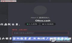 冷钱包（Cold Wallet）是指一种不直接连接互联网的