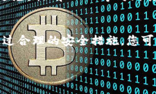 可以帮您了解冷钱包的使用方法。冷钱包是一种信息隔离的数字货币存储方式，通常是以硬件形式存在，比如USB加密设备或纸钱包。这种安全存储方式是将加密货币离线保存，以防止黑客攻击和盗窃。以下是一些具体的步骤，帮助您将数字货币放入冷钱包中。

了解冷钱包的类型
冷钱包主要有两种类型：硬件钱包和纸钱包。硬件钱包是物理设备，专门设计用于存储加密货币。纸钱包则是将私钥和公钥打印在纸上。这两者各有优缺点，硬件钱包便于使用和管理，而纸钱包则是最安全的长期存储方式，但也比较容易遗失或损坏。

选择并购买硬件钱包
如果您选择使用硬件钱包，首先要选择一个信誉良好的品牌。常见的硬件钱包包括Ledger和Trezor。在购买时，请务必确保从官方渠道购买，以防购买到伪造产品。一旦收到硬件钱包，按照说明书进行设置，创建新的钱包地址并备份私钥。

生成纸钱包
如果您选择纸钱包，可以使用一些在线工具来生成。推荐使用那些开源、可信赖的网站。在生成纸钱包时，确保在离线状态下操作，以增加安全性。生成后，务必将纸钱包妥善保管，不要让他人看到或接触到。

将数字货币转移到冷钱包
不论您使用硬件钱包还是纸钱包，下一步就是将您的数字货币从交易所或热钱包转移到冷钱包。登录您的交易所账户，找到“提现”或“转账”选项。输入您的冷钱包地址，以确保不会输错。检查地址是否正确后，确认交易。需要的时间和手续费会因区块链网络的拥塞情况而有所不同。

确认交易和安全备份
在您完成转账后，请确认交易是否成功。在区块链浏览器上输入您的冷钱包地址，查看余额。如果您使用的是纸钱包，请务必将其安全备份，并可以考虑将其放在安全的地方，如保险箱中。

定期检查和维护
尽管冷钱包提供了很高的安全性，建议定期检查钱包状态。确保您的硬件钱包固件保持最新，并定期检查纸钱包的存放环境，以避免潮湿和日晒等对纸质材料的损害。

总结
将数字货币放入冷钱包的过程并不复杂。选择适合的冷钱包类型，生成或购买后，正确操作转账过程，并确保随时检查和维护。通过合理的安全措施，您可以有效保护您的数字资产，避免不必要的损失。

如果您需要更具体的细节或有其他相关问题，请告诉我！