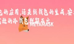   安卓系统下的冷钱包使用全攻略：保障你的数字