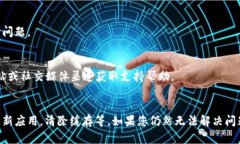 如果您在使用BitPie App时遇到网络错误的提示，可