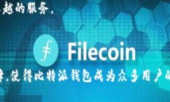   比特派钱包官方网站：安全、便捷的数字资产管