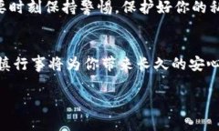 اما如何创建一个冷钱包，保障你的数字资产安