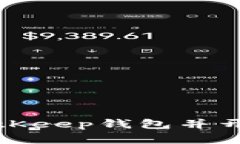 如何轻松下载BitKeep钱包并开始加密货币之旅