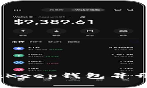如何轻松下载BitKeep钱包并开始加密货币之旅