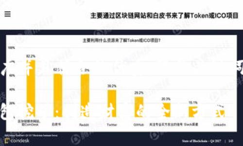 思考一个适合推广并且符合的优秀，聚焦关键词带来的具体成果

bianotiB特派钱包挖矿：创造财富的全新方式