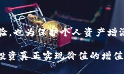   如何查询b特派钱包地址，轻松掌控数字资产 / 

 guanjianci b特派, 钱包地址, 查询, 数字资产 /guanjianci 

引言
在如今的数字经济时代，越来越多人开始关注并参与到数字资产的投资中。随着区块链技术的发展，数字货币的使用变得愈发普遍。而在这个过程中，钱包地址的查询与管理显得尤为重要。特别是在使用b特派这一平台时，如何快速准确地查询自己的钱包地址，成为了用户们关注的焦点。

b特派简介
b特派是一款方便易用的数字钱包，支持多种数字货币的存储与交易。用户可以通过它进行安全的资产管理、快速的交易操作。b特派的界面友好，适合不同层次的用户使用。对于新手用户来说，了解钱包地址的概念及如何查询是一项基本技能。

钱包地址的概念
钱包地址是指用户在区块链网络上的唯一标识符。它就像是一个银行账户号码，用于接收和发送数字货币。每个钱包都有一个或多个地址，用户可以通过这些地址进行交易。了解自己钱包的地址是进行安全交易的前提。

为何需要查询钱包地址
钱包地址的查询对于进行各种交易至关重要。无论是发送资金还是接收资金，用户都需要确保地址的准确性。输入错误的地址可能导致资金的永久丢失。而且，在进行交易时，某些平台可能需要用户提供钱包地址以进行验证。

如何查询b特派钱包地址
查询b特派钱包地址的步骤并不复杂。无论是初次使用还是已经熟悉该平台的用户，都能够快速上手。以下是具体的步骤指导：

h4步骤一：登录b特派账户/h4
首先，用户需要打开b特派应用，输入注册的用户名和密码进行登录。如果是第一次使用，用户需要注册一个新账户，并进行身份验证。

h4步骤二：进入钱包界面/h4
登录成功后，用户会看到主界面。在主界面中，找到“钱包”或“资产”选项，点击进入。这里会展示用户所有的数字资产，包括可用余额和各类数字货币。

h4步骤三：选择目标数字货币/h4
在钱包界面的资产列表中，用户需要选择想要查询的数字货币。例如，如果用户想查询比特币地址，需找到比特币的选项。点击进入后，用户可以看到该数字货币的详细信息，包括余额、交易历史和钱包地址。

h4步骤四：查看钱包地址/h4
进入目标数字货币的详情页面后，用户将找到钱包地址的显示。通常钱包地址会以一串字母和数字组成，用户只需点击“复制地址”即可。同时，有些平台还会提供二维码，用户可以扫描二维码进行快捷交易。

注意事项
在查询钱包地址和进行数字货币交易时，有以下几点需要注意：
ul
  listrong安全性/strong：确保使用官方的b特派应用，避免下载不明来源的软件，以防信息泄露。/li
  listrong准确性/strong：在进行转账时，务必核对钱包地址的准确性，尤其是在手动输入时。/li
  listrong隐私保护/strong：钱包地址虽然可以公开分享，但出于安全考量，用户不应随意透露其他敏感信息。/li
  listrong交易费用/strong：在进行转账时，了解所需的交易费用，确保账户余额充足。/li
/ul

总结
通过上述步骤，用户可以轻松查询到自己在b特派中的钱包地址。这对于后续的交易与资产管理有着重要的意义。掌握这种基本技能，不仅能提升用户的使用体验，也为保护个人资产增添了一层保障。在参与数字资产的交易时，始终要保持警觉，确保交易的安全性。希望本篇指南能帮助到每一位用户，让大家在数字经济的浪潮中更自信地前行。 

在未来，随着区块链技术的不断发展，数字资产的管理方式也会不断演进。希望每位用户都能跟上这个时代的步伐，熟练掌握数字资产的管理与查询，让自己的投资真正实现价值的增值。