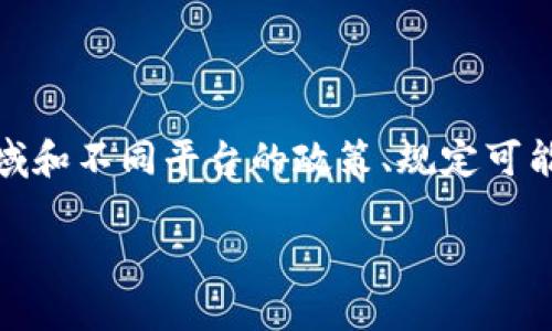 在进行相关事务的讨论之前，首先需要注意的是，不同地域和不同平台的政策、规定可能会有所不同，因此在具体操作时应考虑特定平台的要求。

### 了解B特派提现流程：是否需要身份证？