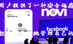 什么是币圈冷钱包？在数字货币领域，尤其是币