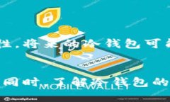 冷钱包可以用来干什么？揭秘数字资产安全存储