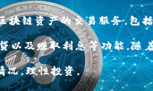 OK交易所的全称是OKEx，是一家总部位于马耳他的加密货币交易所。成立于2014年的OKEx，致力于为全球用户提供区块链资产的交易服务，包括现货交易和衍生品交易等。该平台提供多种数字资产的交易对，支持各种交易方式，此外，还拥有自家的数字货币OKB。

OKEx以其丰富的交易功能和用户友好的界面著称，吸引了众多投资者。除了交易，OKEx还提供金融服务，包括贷款、借贷以及赚取利息等功能。随着区块链技术的发展，OKEx不断进行技术创新，以满足用户日益增长的需求和市场变化。

如果你对加密货币交易感兴趣，OKEx无疑是一个值得考虑的平台。然而，进行交易时，用户应保持警惕，仔细分析市场情况，理性投资。