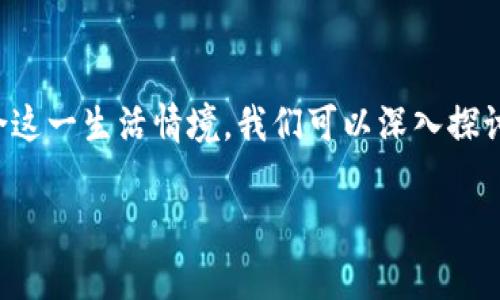 在生活中，钱包有点冷常常被用来形容经济状况不佳或者收入下降的情况。结合这一生活情境，我们可以深入探讨这个现象背后的多种因素，以及如何逆转这一情况，从而实现财务状况的提升。

如何解决钱包有点冷的问题，实现财务自由