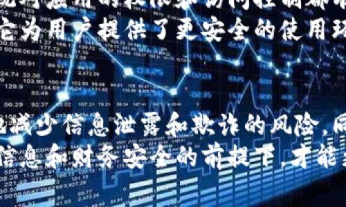 比特派钱包不能截屏的原因通常与安全性有关。为了保护用户的资产安全及隐私，许多加密货币钱包应用采用了禁止截屏的措施，下面我会详细解释这一策略的背景和原因。

安全第一：防止信息泄露
比特派钱包主要用于存储和管理加密资产。加密货币交易的特性使得保护用户的财务信息变得尤为重要。如果可以随意截屏，用户的账户信息、交易记录和私钥等敏感数据可能会被他人轻易窃取。
通过禁止截屏，比特派钱包减少了因截图导致的信息泄露的风险。正如许多人在社交媒体上分享个人信息时需要谨慎一样，保护加密资产的隐私同样重要。

避免欺诈行为
加密货币领域历来是欺诈行为的高发地带。黑客和网络犯罪分子常常会利用用户的截图进行诈骗。因此，比特派钱包限制截屏功能，可以降低这些风险，保护用户免受潜在的损失。
例如，如果用户在进行交易时截屏并不小心泄露了自己的地址或交易详情，黑客可能会借此机会来发起攻击。因此这种安全措施十分必要。

促进安全意识
比特派钱包不允许截屏的设计也在某种程度上提高了用户的安全意识。用户更可能意识到他们的数字资产是需要保护的，进而在使用钱包时更加小心谨慎。
这种设计思想引导用户自觉地采取一些保护措施，例如不在不安全的环境下输入关键词，或者不随意分享他们的账户细节。

技术限制与用户体验
除了安全原因，技术因素也是影响截屏功能的一个重要方面。针对各种操作系统（如iOS和Android），每种系统对应用的权限和访问控制都有不同的管理方式。比特派钱包为了确保对用户信息的严格控制，选择了限制截屏这样一种合理的技术手段。
虽然这一限制可能对一些用户造成一定的不便，特别是无法方便分享交易信息或解决问题，但从长远来看，它为用户提供了更安全的使用环境。这也是比特派钱包对所有用户负责的一种体现。

总结
比特派钱包禁止截屏的举措是为了更好地保护用户的隐私和资产安全。通过这一设计，钱包希望能够有效地减少信息泄露和欺诈的风险。同时，它也提升了用户对数字资产安全的认识。
对于比特派钱包用户来说，了解并接受这一规则，是确保他们数字资产安全的重要一步。只有在保护好个人信息和财务安全的前提下，才能更好地享受数字货币带来的便利与收益。