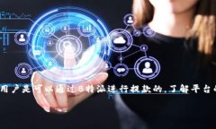 关于“B特派是否能提款”这个问题，实际上涉及