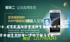 特派更改助记词的详细指南特派, 助记词, 更改