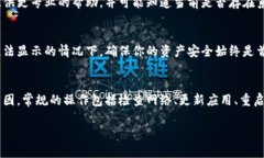 如果比特派（Bitpie）钱包生成的地址未显示，可