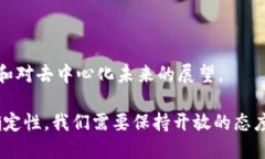 比特币白皮书：中本聪如何改写金融未来中本聪