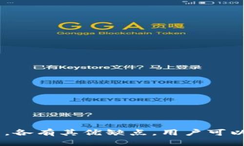 在加密货币世界中，冷钱包（Cold Wallet）和热钱包（Hot Wallet）是两种不同的资金存储方式。在这里，我将为您介绍USDT（Tether）冷钱包的相关信息。

什么是USDT冷钱包？

USDT冷钱包是指一种离线存储的数字货币钱包，用于安全保存USDT（Tether）代币。与热钱包不同，冷钱包并不直接连接互联网。它可以保护资产免受黑客攻击和在线盗窃的威胁。冷钱包通常被认为是存储大额资产的最佳选择。

USDT的特点

USDT是与美元挂钩的稳定币，它的主要目的是为了减少加密货币市场的波动性。每个USDT代币理论上都由1美元的储备支持。这种稳定性使得USDT广泛应用于交易所、OTC交易和跨境支付等场景。

为什么选择冷钱包存储USDT？

冷钱包是存储USDT的理想选择，原因在于其安全性和稳定性。首先，冷钱包可以避免在线攻击。许多热钱包因接入互联网而容易受到黑客的攻击。其次，冷钱包也适合长期投资者。如果您计划长期持有USDT，冷钱包无疑是更安全的选择。

如何选择适合的USDT冷钱包？

1. **硬件钱包**：硬件钱包是目前最流行的冷钱包形式，例如Ledger Nano S、Trezor等。它们允许用户安全地管理并存储多种加密货币，包括USDT。用户只需在互联网连接时进行交易，其他时间硬件设备保持离线。

2. **纸钱包**：纸钱包是将私钥和公钥打印在纸上，这种方法可以完全脱离任何电子设备。一旦纸钱包丢失或损毁，资产将无法恢复，因此在保存时务必小心。

USDT冷钱包的使用方法

使用冷钱包存储USDT的过程相对简单，以下是基本步骤：

1. **选择合适的冷钱包**：根据自己的需求选择硬件钱包或纸钱包。

2. **设置钱包**：对于硬件钱包，按照说明书完成初始化设置；对于纸钱包，您可以使用在线工具生成私钥和公钥，并将其打印出来。

3. **转账USDT**：将您在交易所的USDT转账至冷钱包的地址。确认交易时，请确保输入的地址无误，以免资产丢失。

4. **安全存储**：对硬件钱包进行备份，并将其存放在安全的位置；对纸钱包也要妥善保管，避免潮湿和损坏。

如何从USDT冷钱包中转出资金？

要从冷钱包中转出USDT，您需要析取私钥或使用硬件钱包连接至电脑。我将为您提供基本步骤：

1. **连接硬件钱包**：将硬件钱包插入计算机，打开相关软件并解锁钱包。

2. **输入转账信息**：在钱包软件中输入目标地址和转账金额，核对信息后确认。

3. **等待交易确认**：交易提交后，可以在区块链浏览器上查询交易状态，确保资金成功转出。

USDT冷钱包的安全隐患及防范措施

虽然冷钱包相对安全，但也并非没有风险。以下是一些常见的安全隐患及应对措施：

1. **丢失或损坏**：如果冷钱包丢失，资产将无法找回。切勿将私钥和公钥与他人分享。同时，建议多做备份并存放在不同的位置。

2. **硬件故障**：有时硬件钱包可能会出现故障，因此定期检查并保持设备的良好状态。

3. **恶意软件**：确保使用冷钱包时的电脑和网络环境是安全的，避免恶意软件的潜在威胁。

关于USDT冷钱包的常见问题

1. **USDT冷钱包是否完全安全？**
尽管冷钱包提供高安全性，但没有任何钱包是绝对安全的。用户应采取额外措施，如多重备份，确保私钥安全。

2. **如何选择硬件钱包？**
在选择硬件钱包时，应考虑品牌口碑、安全性、易用性及支持的币种等因素。

3. **纸钱包可靠性如何？**
纸钱包只要妥善保管，且不被暴露在潮湿、阳光直射等环境中，就能长时间存储

总结

USDT冷钱包是一种安全的存储方式，适合长期保存和大额资产。选择合适的冷钱包，妥善管理，能够有效保护您的资产。无论是硬件钱包还是纸钱包，各有其优缺点，用户可以根据自身情况进行选择。安全的管理习惯是确保加密资产安全的关键。希望这篇文章能为您提供有价值的信息，让您的USDT存储更加安全和高效。