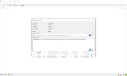 掌握B特派刀锋：全面教程与技巧分享