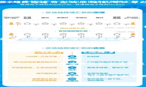 超出字数限制 

如果您希望了解更多关于如何验证比特派的通道信息，我可以提供一些有用的指导和解释，但请留意内容的字数限制。以下是对比特派及其通道信息验证的简要概述。

### 比特派简介

比特派（Bitpie）是一款数字货币钱包，用户可以在其中存储、管理以及交易多种加密货币。为了确保安全性和可靠性，用户在使用比特派时需要注意通道信息的验证。

### 验证通道信息的重要性

在数字货币交易中，通道信息验证是保护用户资金安全的重要步骤。确保通道信息的准确性，可以帮助用户避免掉入诈骗或错误交易的陷阱。

### 如何验证通道信息

在比特派中，验证通道信息通常包括以下几个步骤：

#### 1. 检查官方信息

首先，用户应访问比特派的官方渠道，了解相关的最新信息和公告。官方渠道通常包括官方网站、社交媒体账号及官方公告。

#### 2. 核对交易记录

用户在比特派上进行的每笔交易都会生成交易记录。检查这些记录，可以帮助用户确认所用通道的有效性。

#### 3. 联系客服

如果对通道信息有疑问，用户可以直接联系比特派的客服团队。通过官方支持获取的信息通常具有更高的可信度。

#### 4. 观察社区反馈

用户还可以查看比特派社区（如论坛、社群等）中的反馈和讨论。其他用户的经验分享可以提供有价值的信息，帮助验证通道的真实性。

### 结束语

在进行任何数字货币交易时，验证通道信息至关重要。通过保持对官方信息的关注，以及与社区和客服的互动，用户可以更加安全地使用比特派钱包。

如果您需要更详细的信息或特定方面的深入探讨，请告诉我！