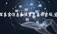 注册B特派手机的具体步骤如下。虽然我无法提供