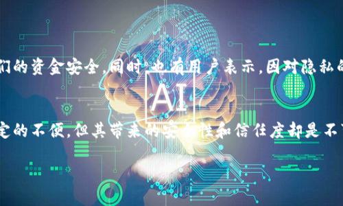 b特派钱包是否需要实名？揭示安全与便捷的真相

b特派钱包, 实名制, 数字钱包, 安全性/guanjianci

什么是b特派钱包？
b特派钱包是一款新型的数字钱包应用，旨在为用户提供便捷的支付和交易服务。用户可以通过这款应用进行日常购物、转账、理财等操作。随着数字货币和电子支付的普及，b特派钱包逐渐受到用户的青睐。

为什么需要实名制？
实名制是指要求用户在注册账号或使用服务时，提供真实的身份信息。这一措施在很多金融科技平台中得到了广泛应用。实名制的主要目的是为了增强交易的安全性，降低欺诈和洗钱的风险。通过实名制，平台能够更好地验证用户身份，从而提供更加安全的服务。

b特派钱包实行实名制吗？
那么，b特派钱包是否需要实名呢？根据官方说明，b特派钱包在用户注册和使用过程中，确实有实名制的要求。用户需要提供身份证明和相关信息。这一措施不仅是为了满足法律法规的要求，也是为了保护用户的资金安全。

实名制的好处
1. **提高安全性**：实名制能够有效减少诈骗行为。用户信息的真实性使得不法分子难以借助虚假身份进行欺诈。
2. **增加信任度**：用户在进行交易时，知道其他交易方的身份信息，能够增强彼此之间的信任感。
3. **合法合规**：许多国家和地区对金融交易有严格的法律规定。查验身份信息能够帮助平台符合相关法律及监管要求。

如何进行实名注册？
在b特派钱包中进行实名注册的步骤相对简单。用户只需下载应用，按照指引填写个人信息，如姓名、身份证号和相关联系方式。完成信息输入后，系统会要求上传身份证件的照片或扫描件，以完成身份验证。

实名制对用户体验的影响
虽然实名制在一定程度上提高了安全性，但也可能对用户的体验造成影响。部分用户可能因为对隐私的顾虑而不愿意提供个人信息。此外，在身份验证的过程中，可能会有审核时间的延长，影响用户的即时使用需求。

b特派钱包是否支持匿名账户？
在当前的市场环境中，匿名交易逐渐成为一种趋势。很多用户希望能够拥有匿名账户，以保护个人隐私。然而，b特派钱包并不支持匿名账户注册。实名制的执行是为了确保交易的合法性和安全性。尽管如此，用户在填写信息时可以选择不公开某些敏感信息，以保护隐私。

如何保护个人信息安全
实名制虽然增强了安全性，但用户也需要关注个人信息的保护。在使用b特派钱包时，可以采取以下措施来保护自己的隐私： 
1. 定期更新密码，避免使用过于简单或易被猜测的密码。
2. 开启两步验证，增加一层安全保护。
3. 不随意透露个人信息，特别是在非官方渠道。
4. 及时关注账户动态，发现异常情况立即联系平台客服。

用户反馈与评价
不少用户在使用b特派钱包后，对其实名制的要求表示理解与接受。他们认为，实名制能够在一定程度上保护他们的资金安全。同时，也有用户表示，因对隐私的重视，他们倾向于寻找不需要实名的数字钱包。

总结
对于b特派钱包来说，实名制不仅是法律法规的要求，更是保护用户权益的重要举措。尽管实名注册可能带来一定的不便，但其带来的安全性和信任度却是不可忽视的。用户在选择使用b特派钱包时，应理性看待实名制的 Necessity，并采取适当措施来保护个人信息。

希望以上信息能够帮助您更好地了解 b特派钱包的实名制要求。如有任何疑问，欢迎随时咨询相关支持。