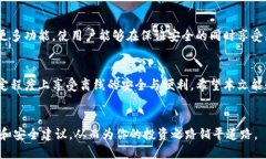  biezi比特派：如何在离线状态下保持安全和便利