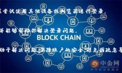 关于“bitp钱包都不能登录的吗”的问题，首先需