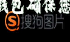 如何使用XTR冷钱包确保您的加密资产安全