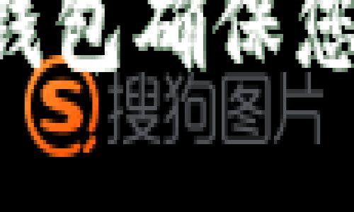 如何使用XTR冷钱包确保您的加密资产安全