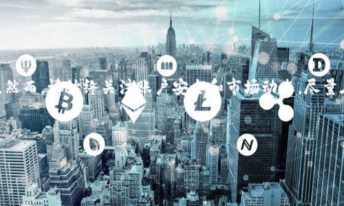 在全球范围内，加密货币的使用越来越普及，USDT（泰达币）作为一种稳定币，因其价格与美元挂钩而备受欢迎。如果您希望将B特派（Bit派）上的USDT提现到银行卡，那么请仔细阅读以下步骤和要点。这将帮助您顺利完成提现流程。

什么是B特派（Bit派）?
B特派是一个支持多种加密货币交易的平台。它为用户提供安全、快速的交易环境。用户可以在这里存储、交易各种数字货币，包括USDT。同时，B特派还支持将加密货币提现到法币，可以方便用户将投资收益转化为现金。

理解USDT提现的重要性
将USDT提现到银行卡是将加密货币资产转化为传统货币的重要步骤。这一过程不仅能帮助您实现投资收益的兑现，还能为后续的消费提供便利。尤其是在加密货币市场波动较大的情况下，及时提现可以有效降低风险。

准备工作
在开始提现前，您需要进行以下准备：
ul
li确保您在B特派平台注册了账号并完成了身份验证。/li
li账户中必须有足够的USDT可供提现。/li
li准备好与您的银行卡相关的信息，包括银行账号和开户行信息。/li
li了解您所在国家或地区的加密货币相关法规，以确保提现合法。/li
/ul

提现步骤
提现USDT到银行卡的流程一般分为以下几个步骤：

h41. 登录B特派账户/h4
使用您的账户信息登录B特派平台。确保您使用的是安全的网络环境，以保护您的账号信息。

h42. 进入钱包页面/h4
登录后，找到钱包或资产管理界面。这里展示了您的虚拟资产信息，包括USDT的余额。

h43. 选择USDT提现/h4
在资产页面，找到USDT选项，点击“提现”或“提币”。这一步骤将引导您进入提现流程。

h44. 填写提现信息/h4
在提现页面，系统会要求您输入提现金额和银行卡信息。请仔细核对信息，以免发生错误。确保您输入的银行卡信息准确无误，同时选择提款币种为USDT。

h45. 确认提现请求/h4
在填写完毕后，系统会展示一份确认信息。仔细检查所有信息是否正确。如果一切无误，点击确认提现。

h46. 等待处理/h4
提现请求通常需要一定的处理时间。根据B特派的政策，处理时间可能会有所不同。在此期间，可以在提现记录中查看请求的状态。

h47. 确认到账/h4
一旦提现请求处理完成，您会收到到账通知。根据不同银行的处理速度，资金可能需要几小时至几个工作日才能到账。请耐心等待，并定期查看您的银行账户。

常见问题

h41. 提现是否收费?/h4
不同平台对提现的政策不尽相同，B特派可能会收取一定的手续费。在提现前，建议查看相关费用信息。

h42. 提现时间一般需要多久?/h4
提现时间通常在几个小时到几个工作日之间，这取决于平台的处理能力和银行的速度。

h43. 如果提现失败怎么办?/h4
如果您的提现请求未成功，建议尽快联系B特派的客服，询问失败的原因并寻求解决方案。

安全注意事项
在进行任何加密货币交易时，安全性都是重中之重。以下是一些安全建议：
ul
li使用强密码，定期更换。/li
li开启双重认证，增加账户安全性。/li
li确保您仅在信任的设备和网络上进行交易。/li
li保持对诈骗和钓鱼攻击的警惕。/li
/ul

总结
将B特派上的USDT提现到银行卡是一个相对简单的过程。只需遵循上述步骤，您就能顺利完成提现。然而，请始终关注账户安全和市场动态，尽量在适当时机进行操作。希望这篇指南能帮助您更好地理解提现流程，并在加密货币投资中获得成功。

如您对加密货币交易、B特派平台还有其他疑问，请随时查询相关资源或联系平台客服。

USDT提现,B特派,银行卡提现,加密货币交易/guanjianci