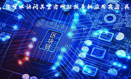 比特派钱包（Bitpie Wallet）是一款广受欢迎的数字资产钱包。要下载比特派钱包，您可以访问其官方网站或手机应用商店。具体的网址可能因地区或更新而有所不同。建议您通过以下方式获取最新下载链接：

1. **官方网站**：访问比特派的官方页面，通常会在首页提供直接的下载链接。
2. **应用商店**：
   - 对于Android用户，可以在Google Play商店搜索“比特派”。
   - 对于iOS用户，可以在App Store搜索“Bitpie”或“比特派”。

下载时，确保您下载的应用程序是来自官方渠道，以避免安全风险。

如果您需要更详细的信息或指导，请告诉我！