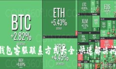 BitKeep钱包客服联系方式大全：快速解决问题的指