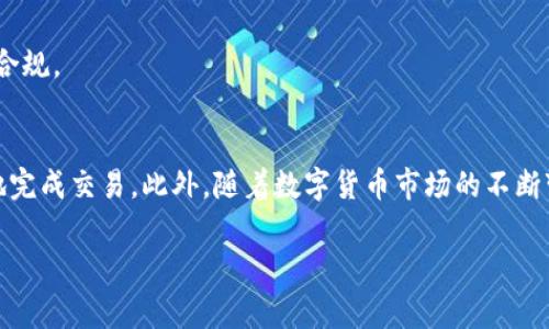 出售IM钱包的具体步骤取决于你想要采用的方式。IM钱包是一种数字钱包，主要用于存储和管理加密货币。通常情况下，出售IM钱包的主要方法包括将钱包内的数字资产兑换成法币、出售给其他用户或通过交易平台进行交易。以下是一些相关的步骤和建议：

### 1. 了解IM钱包的功能
henjianciIM钱包, 数字钱包, 加密货币, 钱包出售/henjianci

首先，你需要充分了解自己的IM钱包所支持的加密货币（如比特币、以太坊等）。确保你了解这些资产的当前市场价值。目前，数字货币市场波动较大，因此实时关注市场动态是很重要的。

### 2. 备份和安全措施
在出售钱包之前，请务必备份你的钱包。确保你的私钥和恢复助记词安全保存。这将帮助你在出售后保护你的资产安全。此外，考虑将钱包中的资产转移到更安全的地方，以降低风险。

### 3. 选择出售方式
你可以选择多种方式来出售IM钱包。主要有以下几种：

#### a. 通过交易所出售
你可以在支持IM钱包所持有加密货币的交易所进行出售。注册一个账户，并按照指示将你的资产转入该交易所账户。然后，你可以选择市场或限价交易，设定价格进行交易。

#### b. 对公出售
如果你认识其他用户，你可以直接与他们交易。这种方式灵活且通常不会收取额外的交易费用。你可以与朋友或者通过社交媒体、加密货币论坛等平台找到潜在买家。

#### c. 使用P2P平台
P2P（点对点）平台让买卖双方直接联系。你可以在这些平台上列出你的资产进行出售，通常会有一个平台担保交易安全。

### 4. 确定出售价格
在出售你的IM钱包资产之前，首先你需要研究市场。查看各大交易所的价格、历史数据以及市场趋势。这可以帮助你设定一个合理的价格，吸引潜在买家。

### 5. 交易时的注意事项
#### a. 验证买家
在与任何人交易之前，确保对方的信誉。检查他们的历史交易记录，阅读其他用户的反馈。避免与声誉不佳的用户交易，以降低风险。

#### b. 遵循安全措施
在完成交易时，避免透露过多的个人信息。确保交易是在安全的环境中进行的，尤其是在面对面交易时。

### 6. 完成交易
一旦双方达成协议并确认交易细节，你可以按照约定的步骤完成交易。例如，如果是在交易所进行交易，系统会自动处理。不过，在P2P交易中，请遵循约定的支付方式，确保资金安全。

### 7. 保持交易记录
完成交易后，保留所有交易记录。这些记录有助于将来查询或争议解决。即使是在一对一的交易中，记录也是必要的，以防出现任何问题。

### 8. 了解税务责任
你的数字资产出售可能涉及税务责任。建议咨询专业的财务顾问，明确出售后你需要承担的税务义务，确保合规。

### 结论
出售IM钱包的过程可以是简单的，但也需要你付出一定的时间和精力。确保你遵循以上步骤，以安全、有效地完成交易。此外，随着数字货币市场的不断变化，保持对市场的关注和学习也是至关重要的。

希望以上信息能够帮助你更好地理解如何出售IM钱包。如果你还有其他问题，欢迎随时提问！