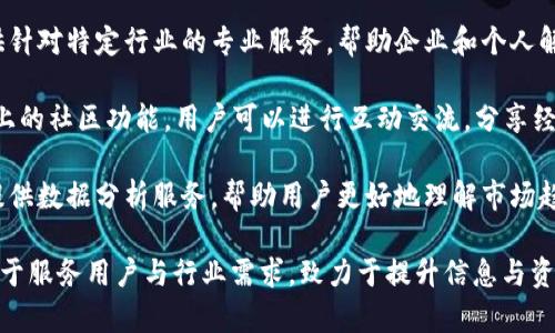 B特派是一个结合了现代互联网技术与传统行业的综合性服务平台。它的主要功能和目的包括：

1. **信息传播**：B特派致力于在不同领域内传播最新的信息与动态，通过多媒体内容吸引用户注意。

2. **资源整合**：它将各种资源进行整合，以便用户能够高效地获取所需的信息和服务。

3. **行业服务**：B特派提供针对特定行业的专业服务，帮助企业和个人解决问题，并提升工作效率。

4. **互动交流**：通过平台上的社区功能，用户可以进行互动交流，分享经验与见解。

5. **数据分析**：B特派还提供数据分析服务，帮助用户更好地理解市场趋势，从而进行更有效的决策。

总的来说，B特派是一个立足于服务用户与行业需求，致力于提升信息与资源流通效率的创新型平台。