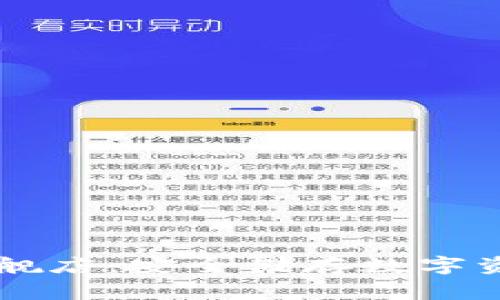 Ledger官方旗舰店：安全储存数字资产的首选之地