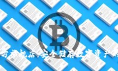 Ledger官方旗舰店：安全储存数字资产的首选之地