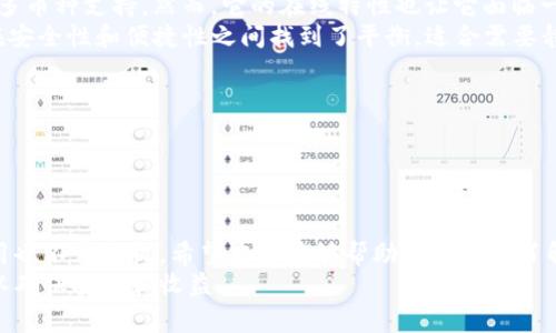 比特币钱包（BitP Wallet）真的有用吗？揭秘它的优缺点与实用性

比特币钱包, 加密货币, 投资安全, 钱包选择/guanjianci

1. 引言
随着加密货币的普及，越来越多的人开始关注比特币和其他数字资产。为了管理这些虚拟货币，选择一个合适的钱包至关重要。BitP钱包作为市场上较为知名的选择之一，吸引了许多用户的关注。那么，BitP钱包真的有用吗？它的优缺点是什么？本文将深入探讨这些问题，并帮助你做出更好的决策。

2. 什么是BitP钱包？
BitP钱包是一个用于存储、接收和发送比特币及其他加密货币的数字钱包。它为用户提供了一种安全、便捷的方式来管理他们的资产。BitP钱包支持多种加密货币，并通过各种安全措施保护用户的资金。

3. BitP钱包的优点
BitP钱包有几个显著的优点，使其在众多钱包中脱颖而出。
ul
  listrong用户友好的界面/strong：BitP钱包的设计非常直观，即使初学者也能轻松上手。用户可以快速找到所需功能，进行快捷操作。/li
  listrong多种加密货币支持/strong：除了比特币，BitP钱包还支持多种其他加密货币，这为用户的交易和投资提供了更多选择。/li
  listrong高安全性/strong：BitP钱包采用多重加密保护用户资产，提高安全性，降低被攻击的风险。/li
  listrong实时交易/strong：用户可以实时查看自己的交易记录，能够快速做出决策。/li
/ul

4. BitP钱包的缺点
尽管BitP钱包有许多优点，但它也并非没有缺陷。
ul
  listrong在线风险/strong：作为一个在线钱包，BitP仍然面临黑客攻击的风险。尽管采用了多重安全措施，但任何在线服务都无法做到绝对安全。/li
  listrong服务费用/strong：有些用户反映，BitP钱包的交易费用相对较高，长期使用可能增加成本。/li
  listrong技术支持不足/strong：部分用户对BitP钱包的技术支持表示不满，认为响应速度较慢。/li
/ul

5. 如何选择适合自己的加密钱包
选择适合自己的加密钱包非常重要。在选择时，可以考虑以下几个方面：
ul
  listrong安全性/strong：确保所选钱包提供足够的安全功能，如双重认证和私钥管理。/li
  listrong用户体验/strong：选择一个易于使用的钱包，使你能够高效地进行日常交易。/li
  listrong支持的加密货币种类/strong：根据你的投资组合选择一个支持多种加密货币的钱包。/li
  listrong费用结构/strong：了解钱包的费用政策，选择合适的选项。/li
/ul

6. BitP钱包的使用体验
为了帮助读者更好地理解BitP钱包，本文将分享一些用户的实际使用体验。
有用户表示，比特币交易的速度非常快。他们能够在几分钟内完成交易，且交易的透明度很高。一位用户说道：“使用BitP钱包，我很少遇到交易延误的问题，这让我对自己的资金管理充满信心。”
另外，BitP钱包的界面设计也获得了广大用户的好评。大多数人认为它，功能易于访问。还有用户提到，实时交易记录让他们对资金流动情况有了更好的掌控。

7. 其他钱包的对比
市场上有许多加密钱包可供选择。例如，硬件钱包、桌面钱包和其他在线钱包。与这些钱包相比，BitP钱包的优势在于便利性和多币种支持。然而，它的在线特性也让它面临一些不可避免的风险。
硬件钱包，如Ledger和Trezor，虽然提供了更高的安全性，但操作相对复杂，适合那些有一定技术背景的用户。而桌面钱包则在安全性和便捷性之间找到了平衡，适合需要静态存储和频繁交易的用户。

8. BitP钱包的未来前景
随着加密市场的不断发展，BitP钱包有望吸引更多用户的关注。为了保持竞争力，BitP可能需要不断改进其功能和安全措施。
此外，增强技术支持及用户体验也是未来发展的重点。投资者在选择使用任何加密钱包时，都应关注其长期的更新和改进。

9. 结论
总的来说，BitP钱包作为一个充满潜力的加密货币钱包，具有用户友好性和多币种支持等优点。然而，它的在线风险和服务费用也不容忽视。希望本文能够帮助您清楚地了解BitP钱包，做出最适合自己的选择。
如果您正在寻找一个便捷的加密交易解决方案，BitP钱包可能是一个值得考虑的选择。但在投资前，务必要做好充分的研究，以确保安全和收益。